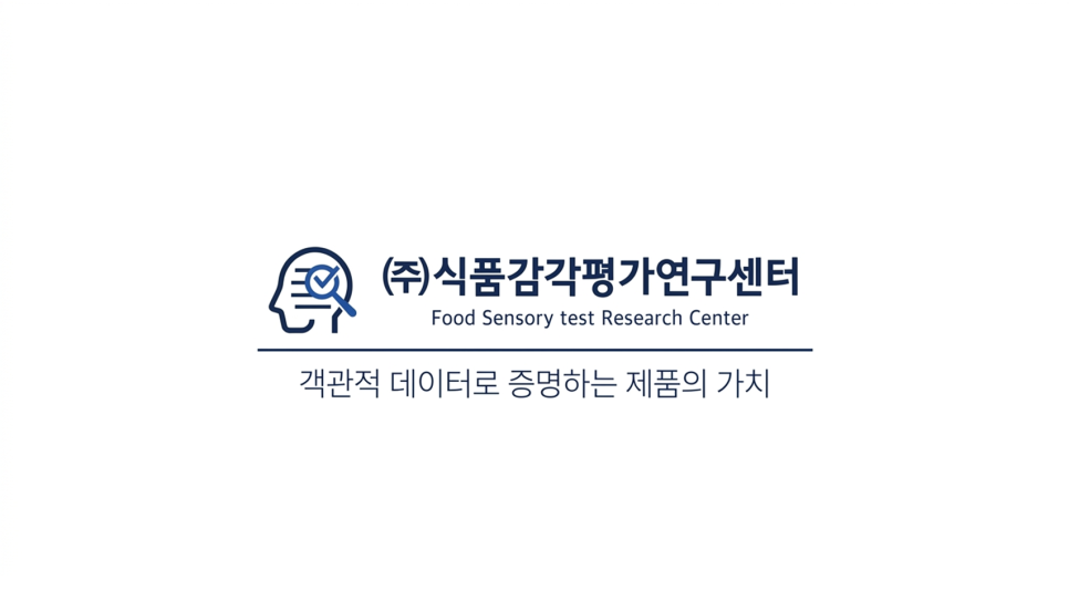 식품감각평가연구센터 소개합니다